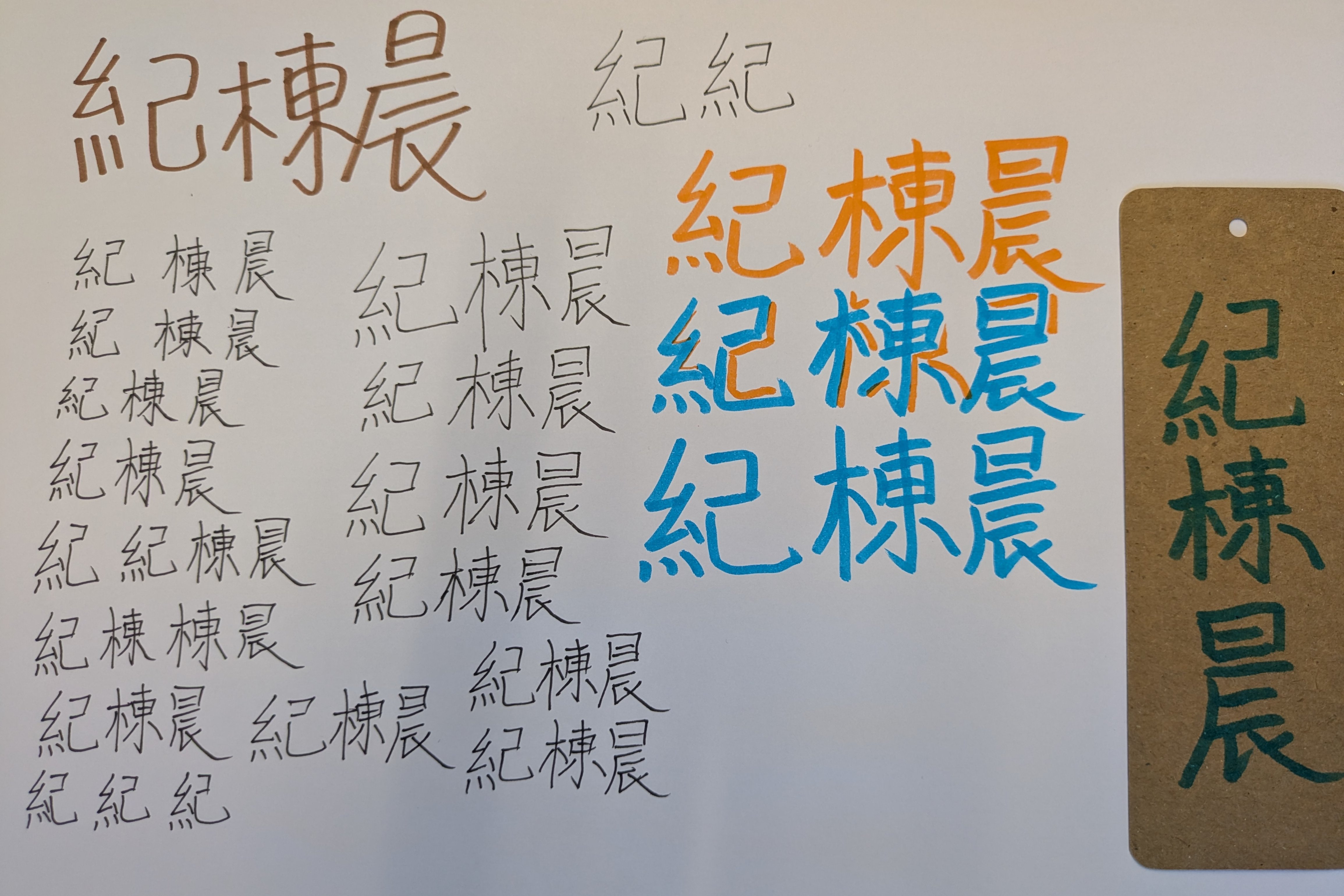 Kalligraphie Chinesische Schriftzeichen auf Papier und Lesezeichen